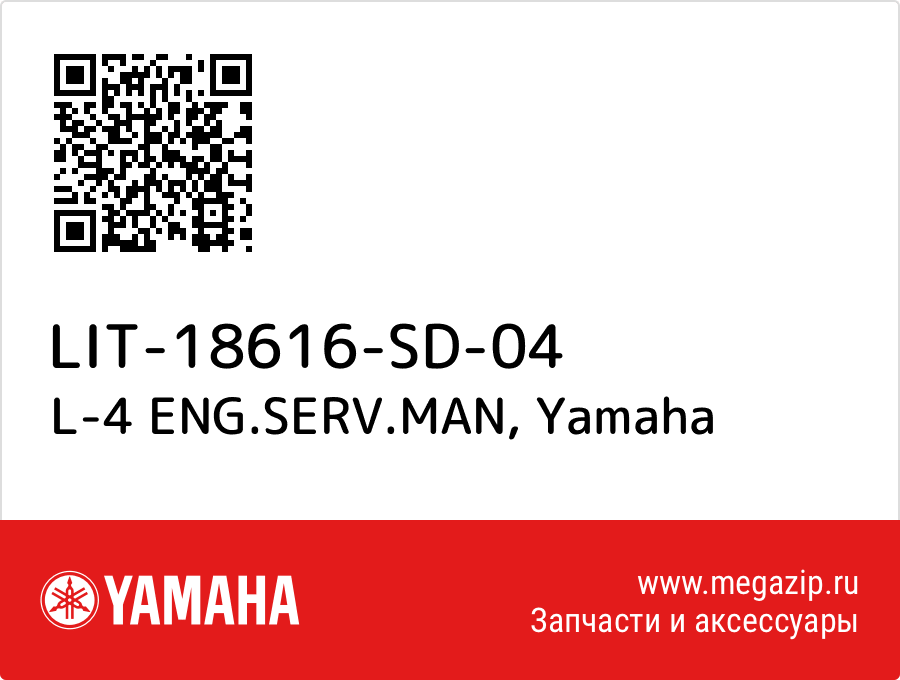 

L-4 ENG.SERV.MAN Yamaha LIT-18616-SD-04