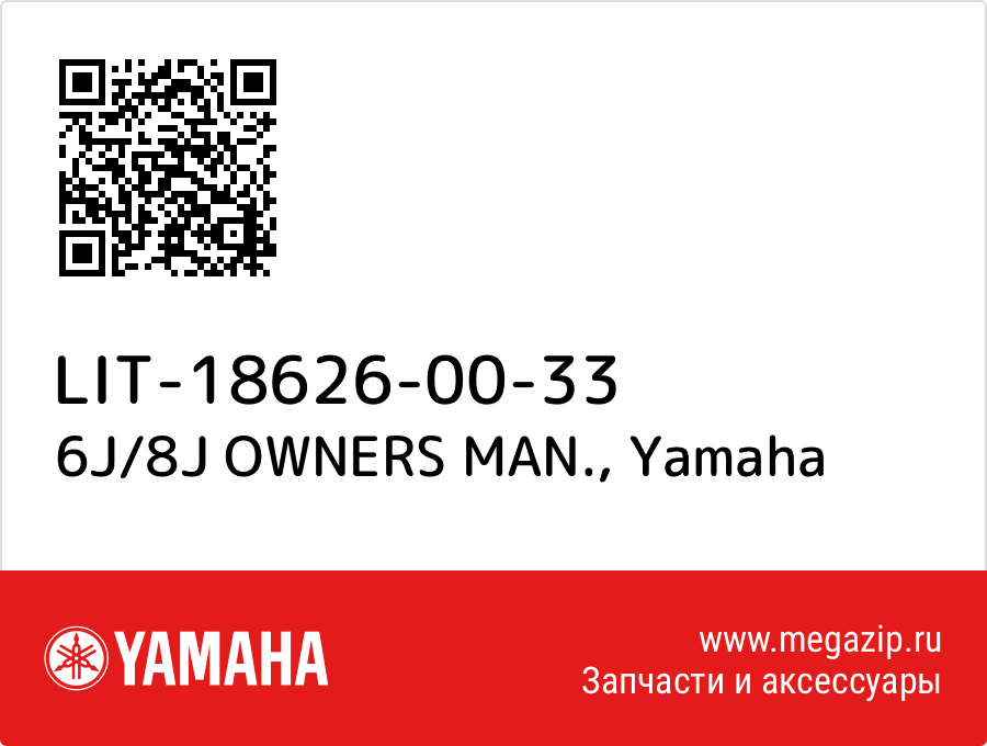 

6J/8J OWNERS MAN. Yamaha LIT-18626-00-33