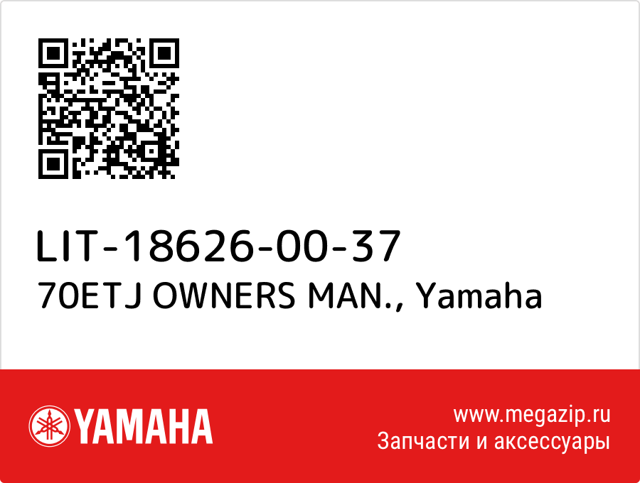 

70ETJ OWNERS MAN. Yamaha LIT-18626-00-37