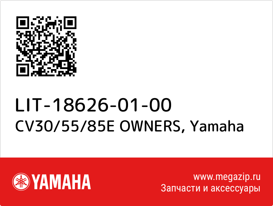 

CV30/55/85E OWNERS Yamaha LIT-18626-01-00