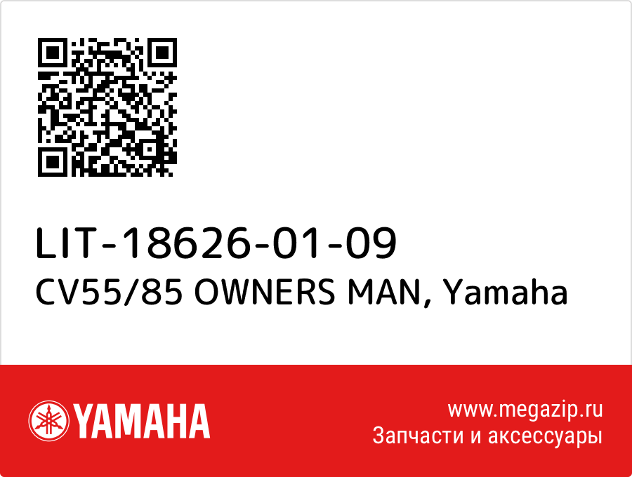 

CV55/85 OWNERS MAN Yamaha LIT-18626-01-09