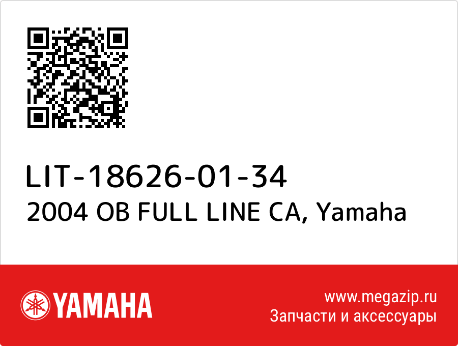 

2004 OB FULL LINE CA Yamaha LIT-18626-01-34