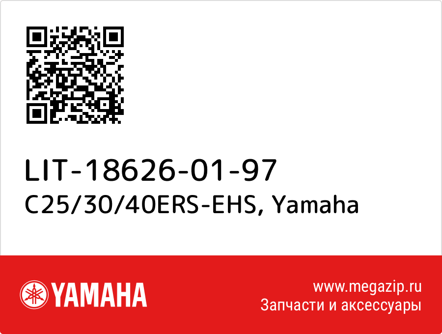 

C25/30/40ERS-EHS Yamaha LIT-18626-01-97