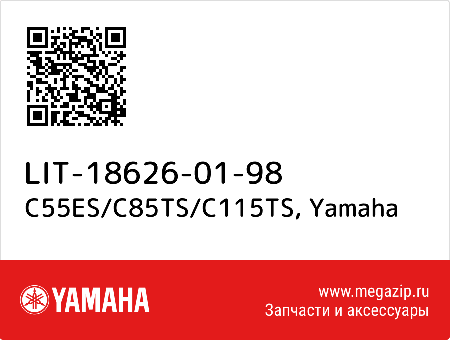 

C55ES/C85TS/C115TS Yamaha LIT-18626-01-98