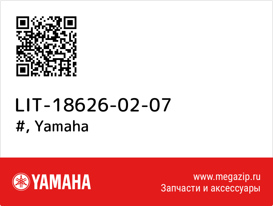 

# Yamaha LIT-18626-02-07