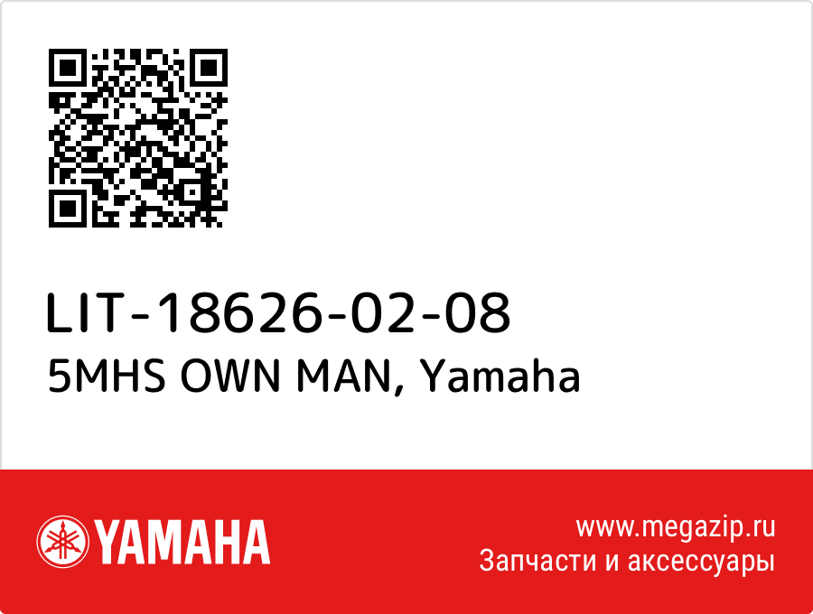 

5MHS OWN MAN Yamaha LIT-18626-02-08