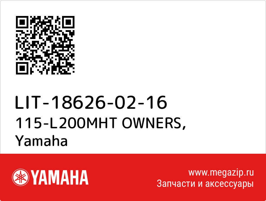 

115-L200MHT OWNERS Yamaha LIT-18626-02-16