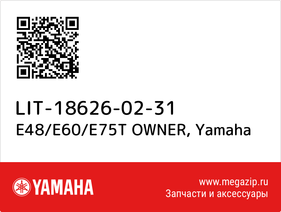 

E48/E60/E75T OWNER Yamaha LIT-18626-02-31