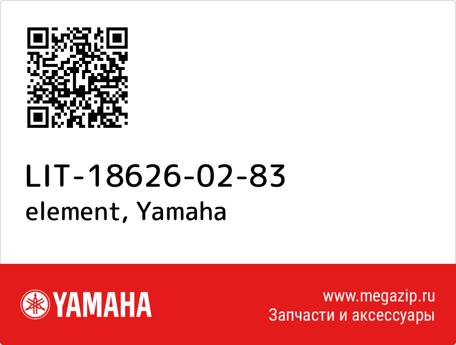 

element Yamaha LIT-18626-02-83