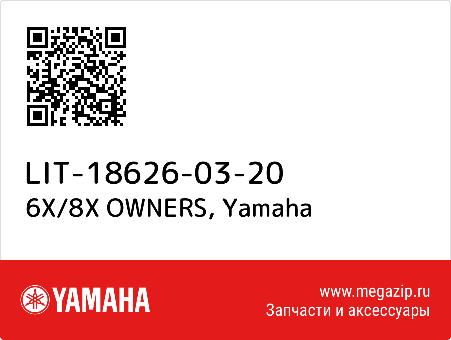 

6X/8X OWNERS Yamaha LIT-18626-03-20