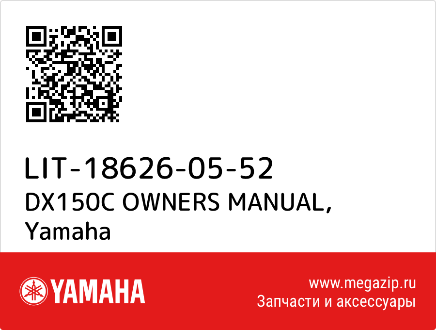 

DX150C OWNERS MANUAL Yamaha LIT-18626-05-52