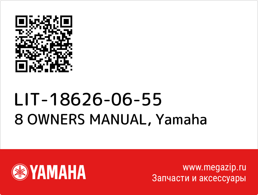 

8 OWNERS MANUAL Yamaha LIT-18626-06-55