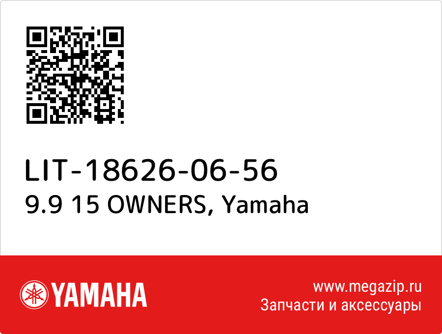 

9.9 15 OWNERS Yamaha LIT-18626-06-56