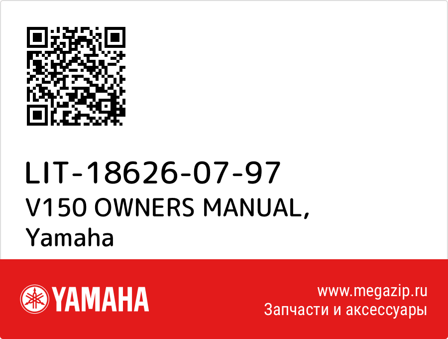 

V150 OWNERS MANUAL Yamaha LIT-18626-07-97