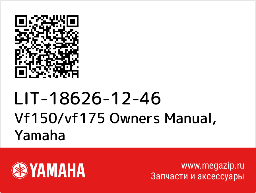 

Vf150/vf175 Owners Manual Yamaha LIT-18626-12-46