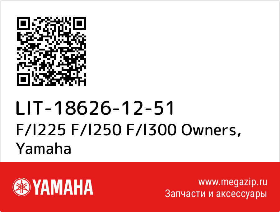 

F/l225 F/l250 F/l300 Owners Yamaha LIT-18626-12-51