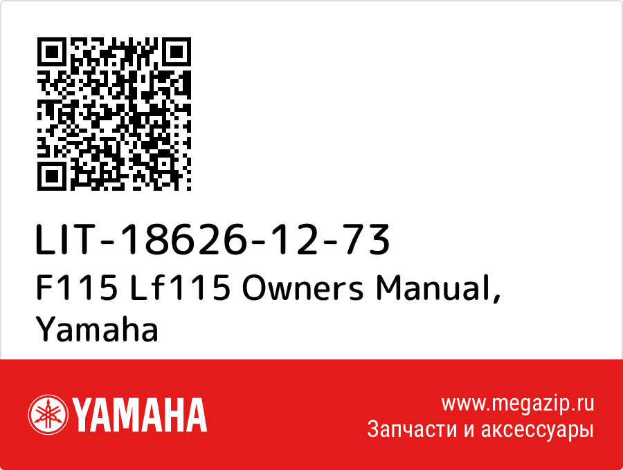 

F115 Lf115 Owners Manual Yamaha LIT-18626-12-73