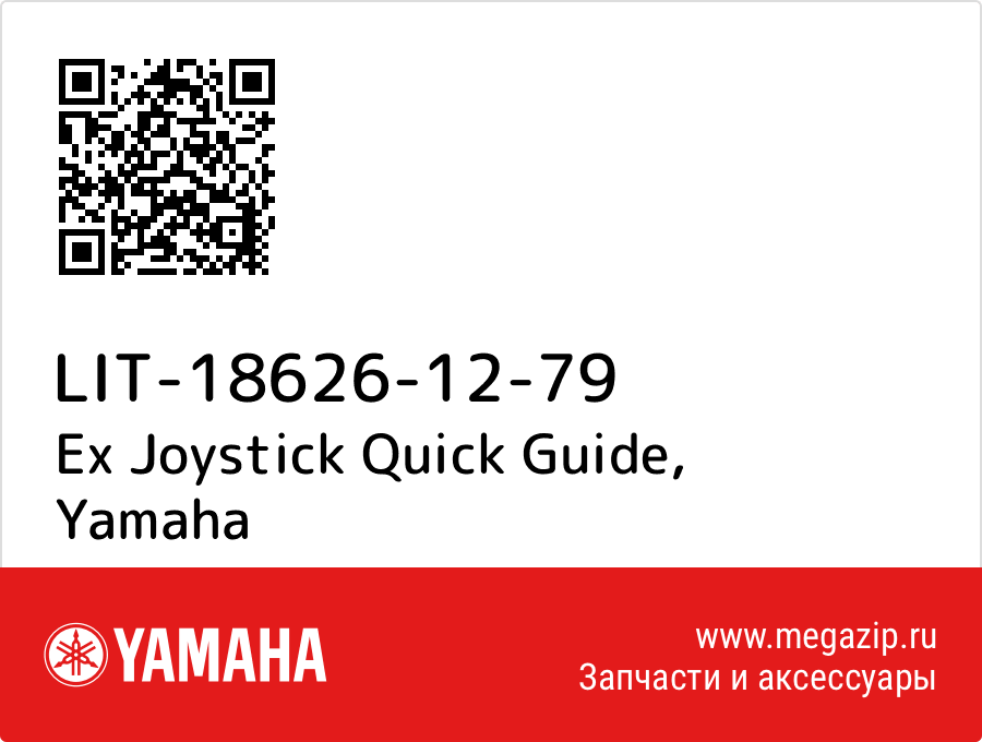 

Ex Joystick Quick Guide Yamaha LIT-18626-12-79