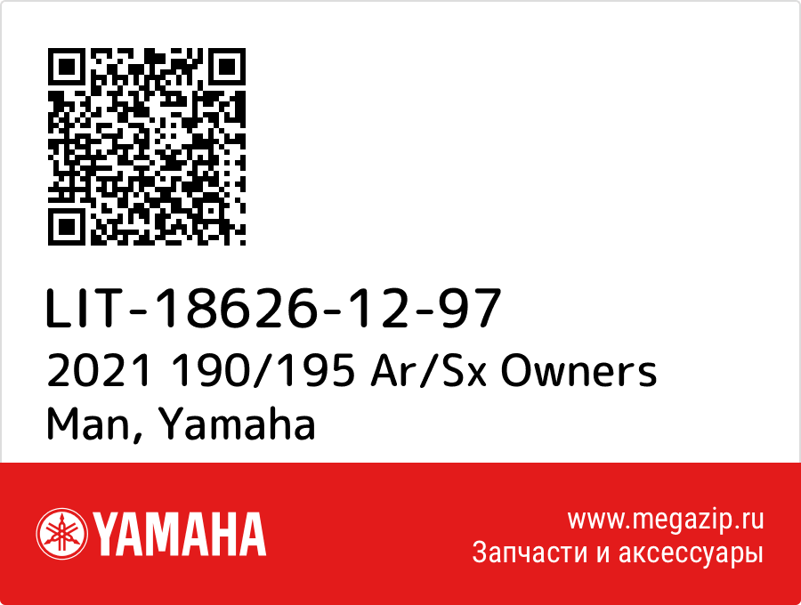 

2021 190/195 Ar/Sx Owners Man Yamaha LIT-18626-12-97