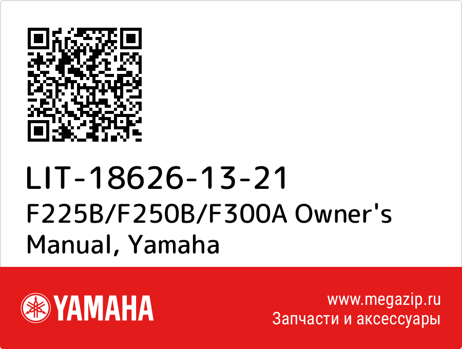 

F225B/F250B/F300A Owner's Manual Yamaha LIT-18626-13-21