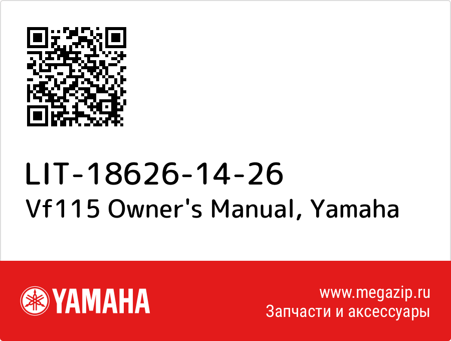 

Vf115 Owner's Manual Yamaha LIT-18626-14-26