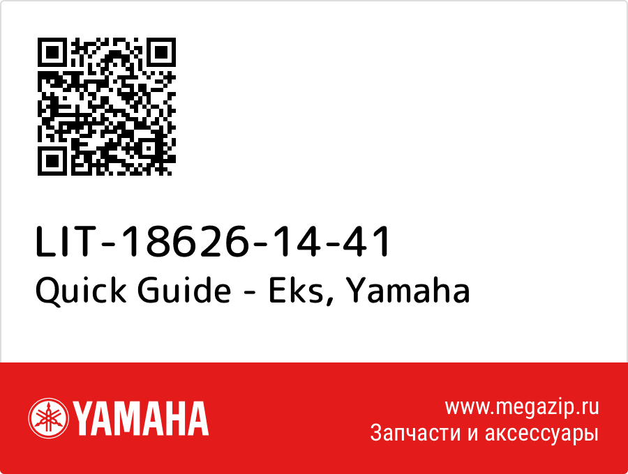 

Quick Guide - Eks Yamaha LIT-18626-14-41