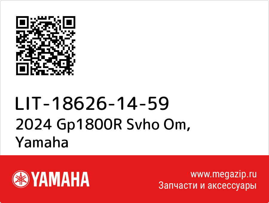 

2024 Gp1800R Svho Om Yamaha LIT-18626-14-59