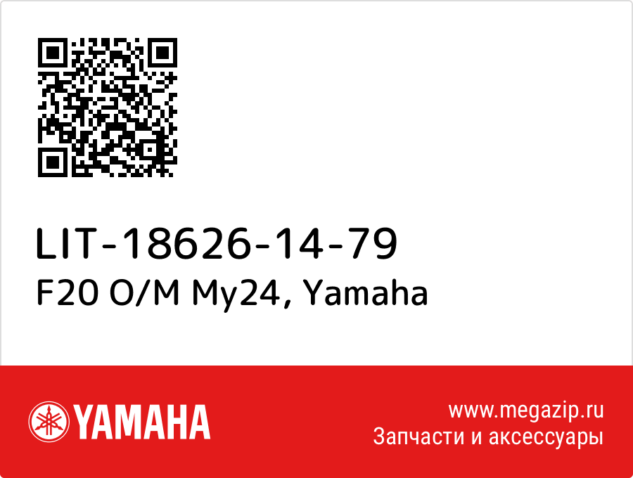 

F20 O/M My24 Yamaha LIT-18626-14-79
