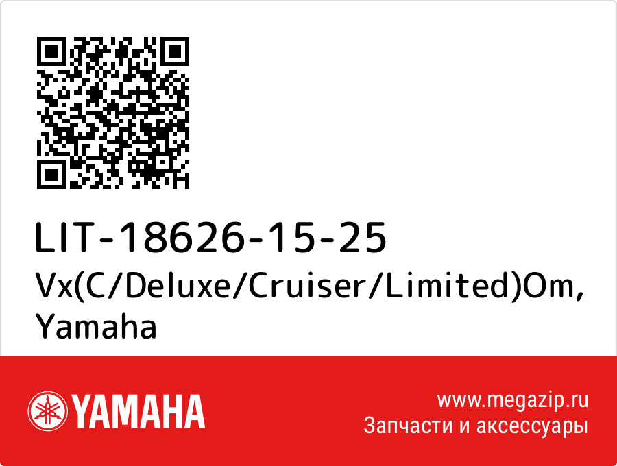 

Vx(C/Deluxe/Cruiser/Limited)Om Yamaha LIT-18626-15-25