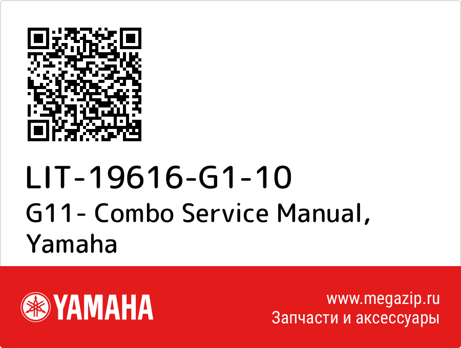 

G11- Combo Service Manual Yamaha LIT-19616-G1-10