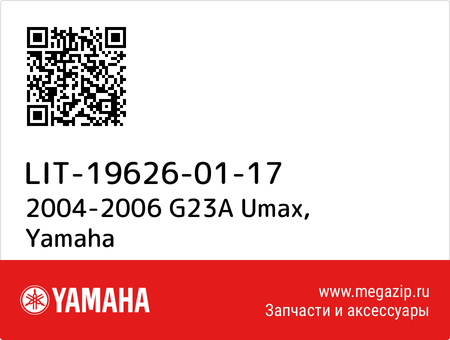 

2004-2006 G23A Umax Yamaha LIT-19626-01-17