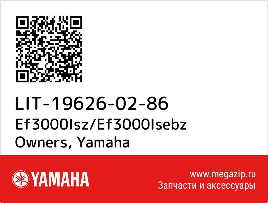

Ef3000Isz/Ef3000Isebz Owners Yamaha LIT-19626-02-86