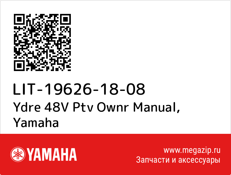 

Ydre 48V Ptv Ownr Manual Yamaha LIT-19626-18-08