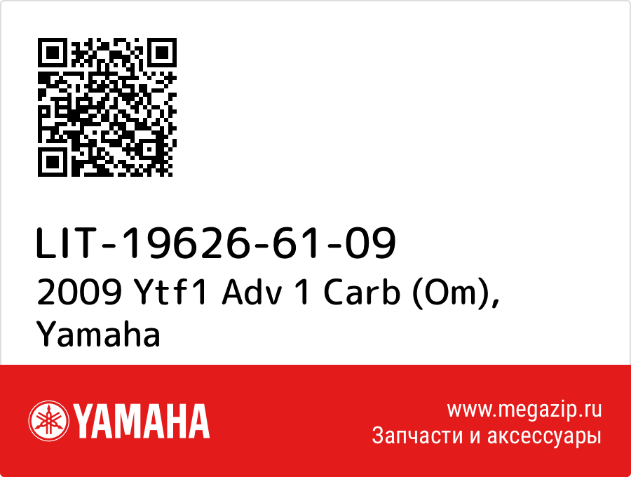 

2009 Ytf1 Adv 1 Carb (Om) Yamaha LIT-19626-61-09
