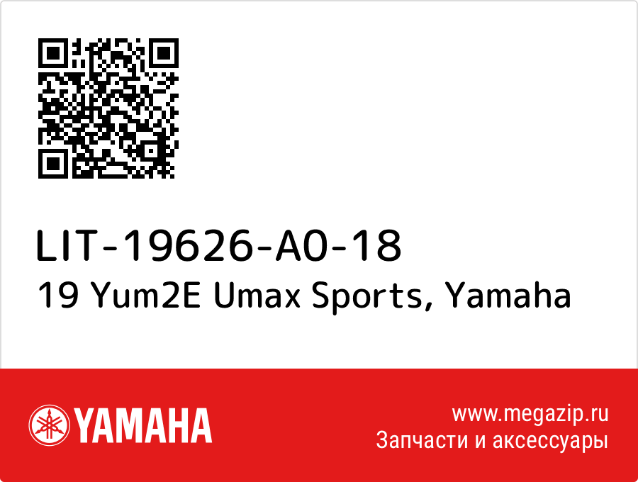 

19 Yum2E Umax Sports Yamaha LIT-19626-A0-18