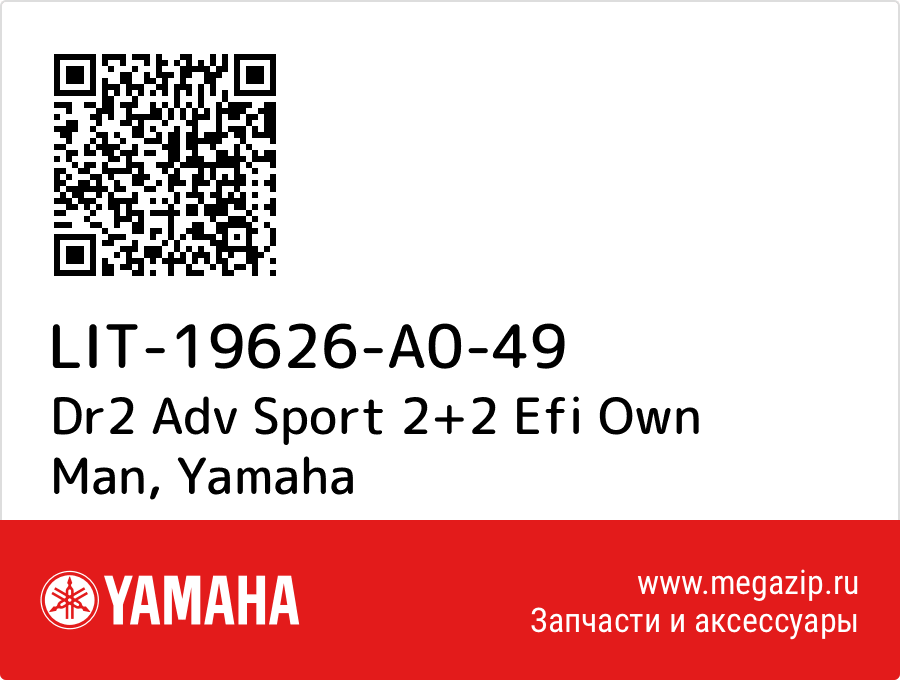 

Dr2 Adv Sport 2+2 Efi Own Man Yamaha LIT-19626-A0-49