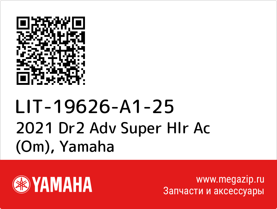 

2021 Dr2 Adv Super Hlr Ac (Om) Yamaha LIT-19626-A1-25