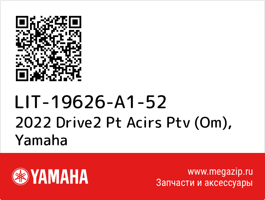 

2022 Drive2 Pt Acirs Ptv (Om) Yamaha LIT-19626-A1-52