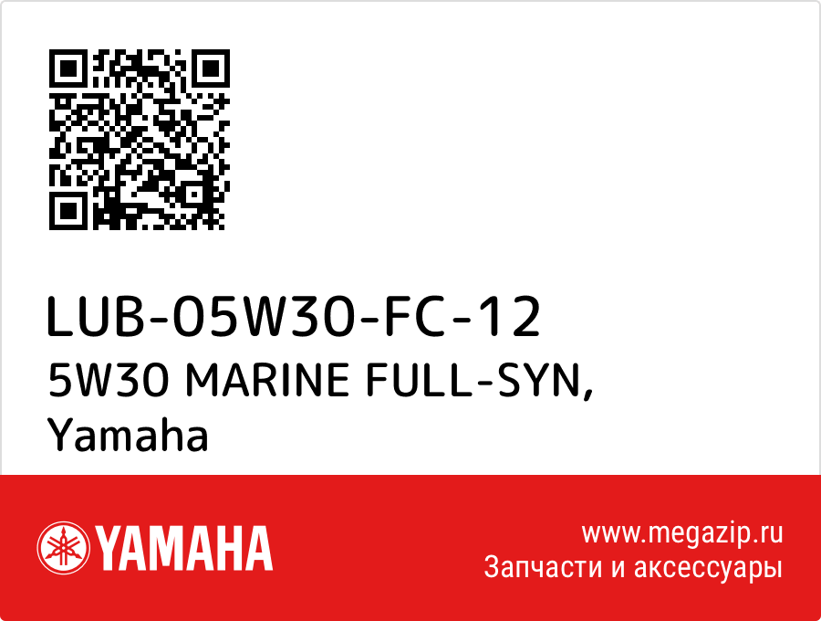 

5W30 MARINE FULL-SYN Yamaha LUB-05W30-FC-12