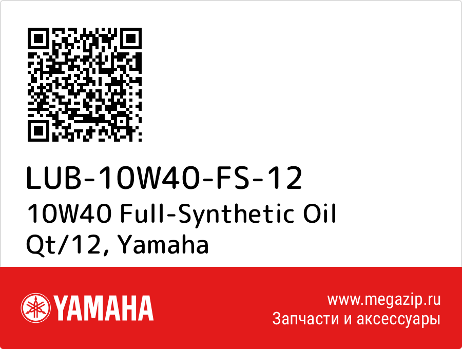 

10W40 Full-Synthetic Oil Qt/12 Yamaha LUB-10W40-FS-12