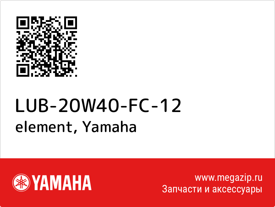 

element Yamaha LUB-20W40-FC-12