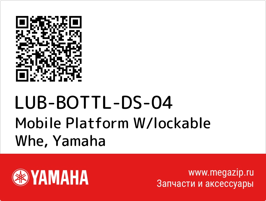 

Mobile Platform W/lockable Whe Yamaha LUB-BOTTL-DS-04