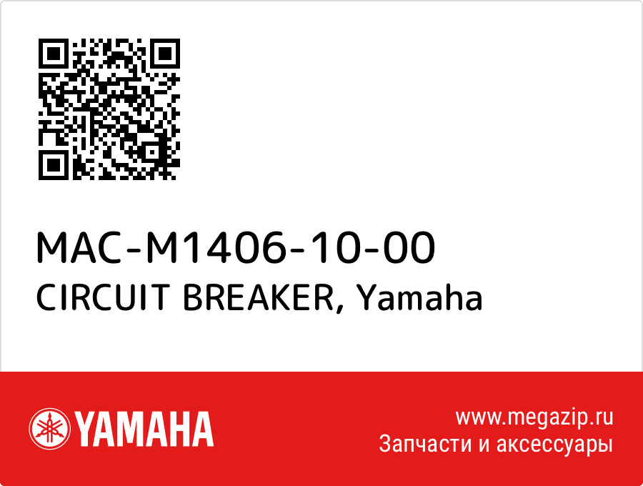 

CIRCUIT BREAKER Yamaha MAC-M1406-10-00