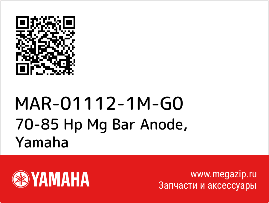 

70-85 Hp Mg Bar Anode Yamaha MAR-01112-1M-G0