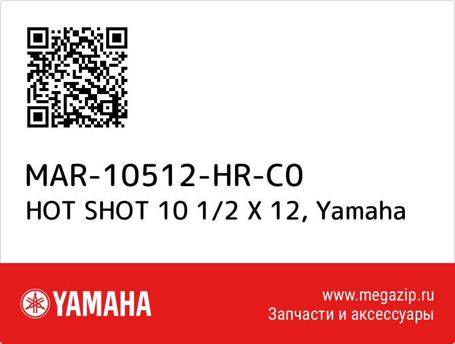 

HOT SHOT 10 1/2 X 12 Yamaha MAR-10512-HR-C0
