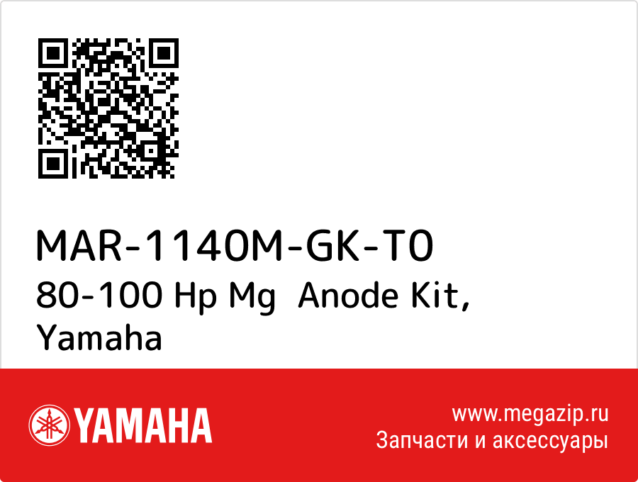 

80-100 Hp Mg Anode Kit Yamaha MAR-1140M-GK-T0