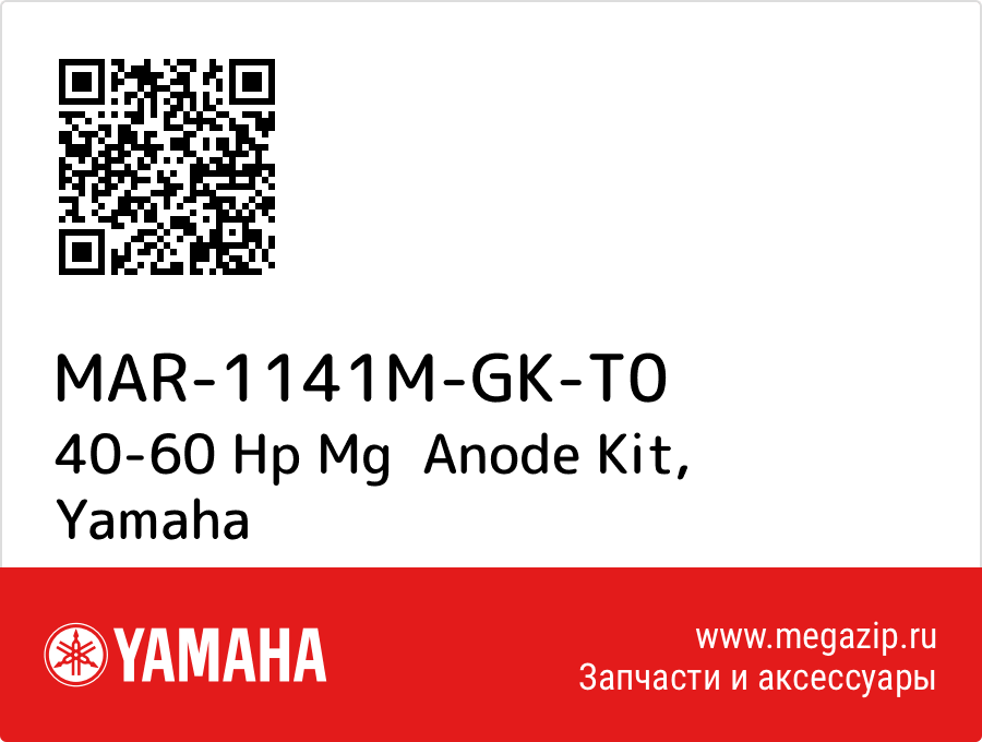 

40-60 Hp Mg Anode Kit Yamaha MAR-1141M-GK-T0
