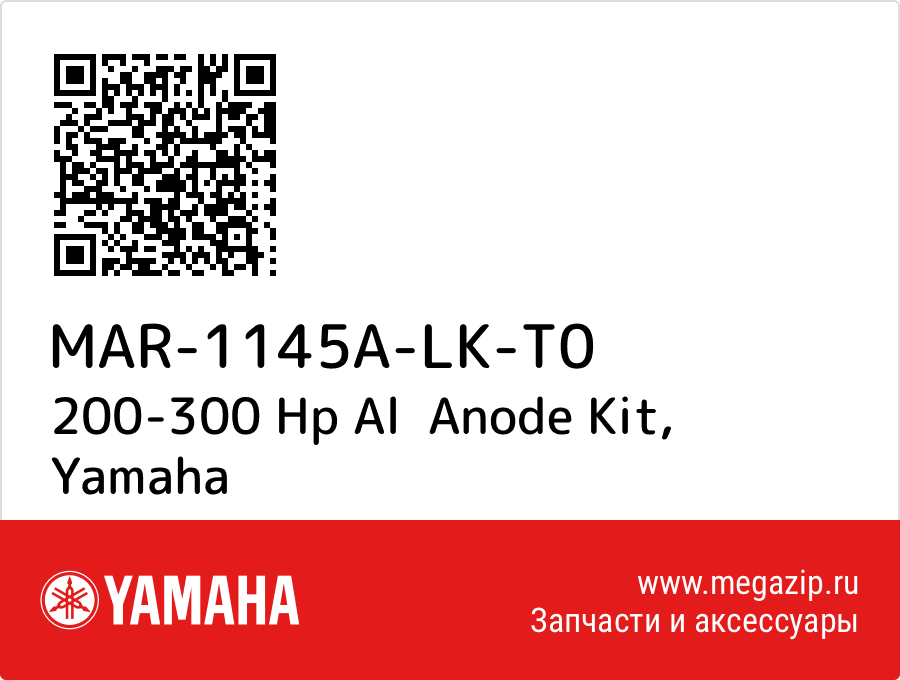 

200-300 Hp Al Anode Kit Yamaha MAR-1145A-LK-T0