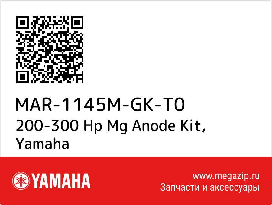 

200-300 Hp Mg Anode Kit Yamaha MAR-1145M-GK-T0