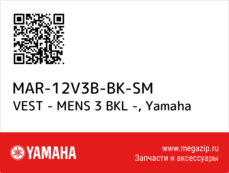 

VEST - MENS 3 BKL - Yamaha MAR-12V3B-BK-SM